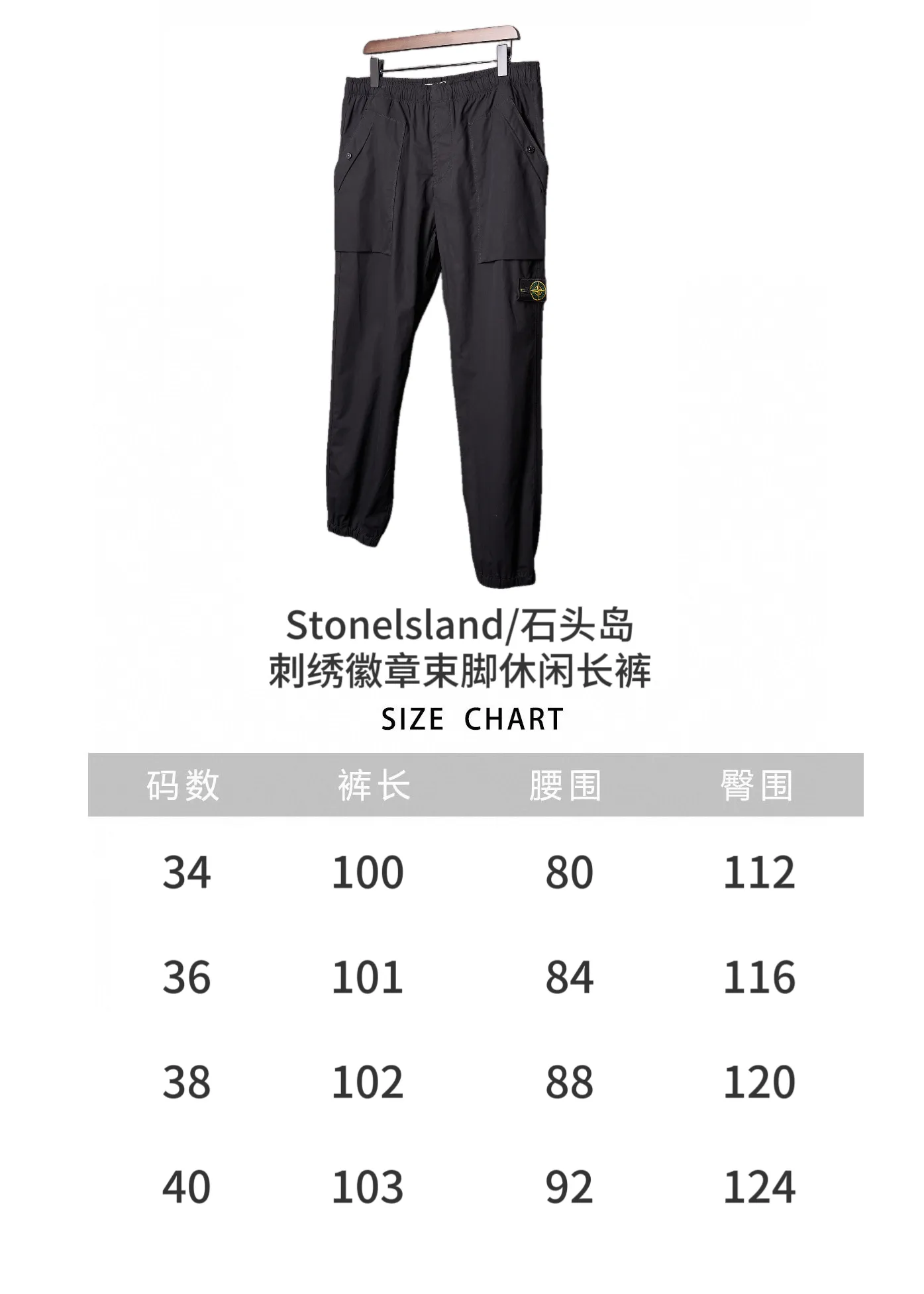 "Size Chart" P420